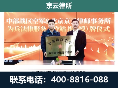 磁-专业拆迁律所