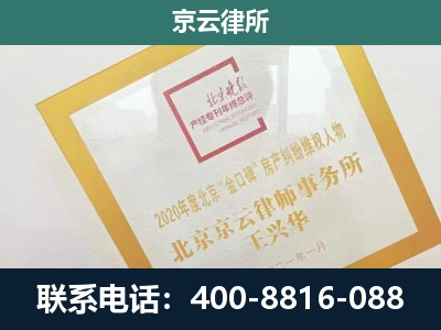 磁-企业征地维权律师