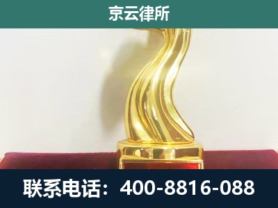 磁-企业拆迁补偿律师