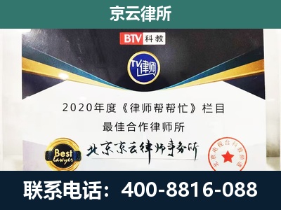 磁-企业征收律师