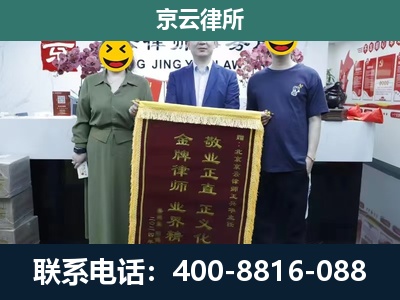 磁-企业拆迁纠纷律师